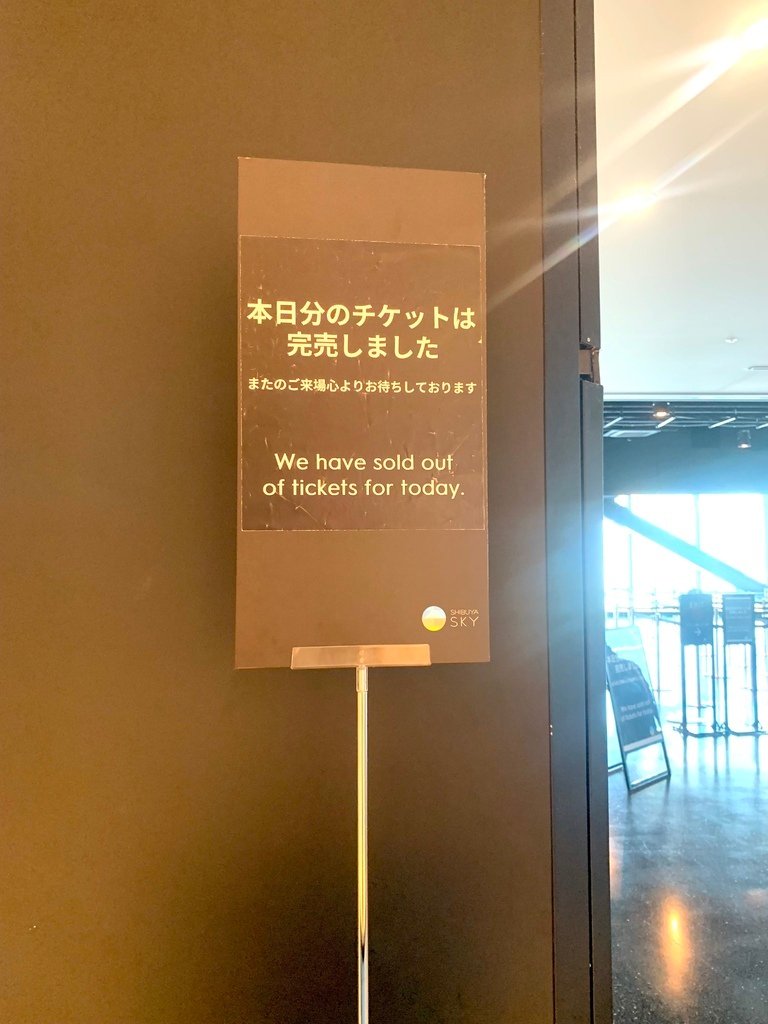 ＜日本＞2023東京放飛自我~Shibuya Scrambl