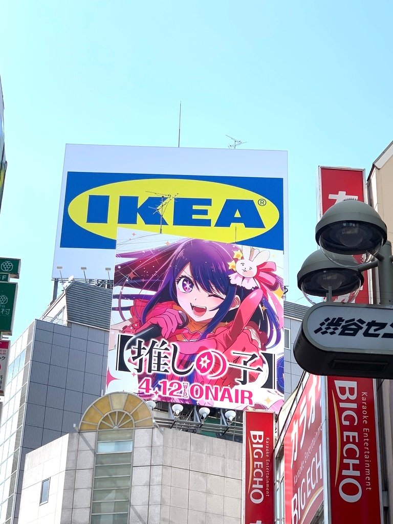 ＜日本＞2023東京放飛自我~Shibuya Scrambl