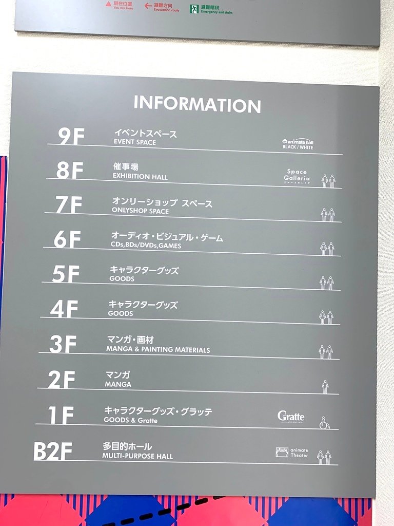 ＜日本＞2023東京放飛自我~全球宅宅的最愛，池袋安利美特