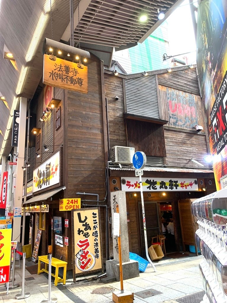 ＜日本＞2023關西~大阪日和飯店、法善寺横丁やき然、水掛不