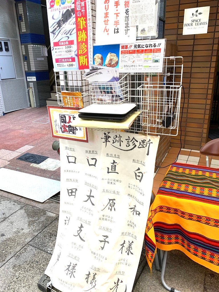 ＜日本＞2023關西~大阪天滿宮、天神橋筋、心斎橋筋、PAR