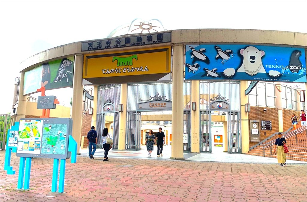 ＜日本＞2023關西~天王寺公園動物園、天王寺安利美特、利久