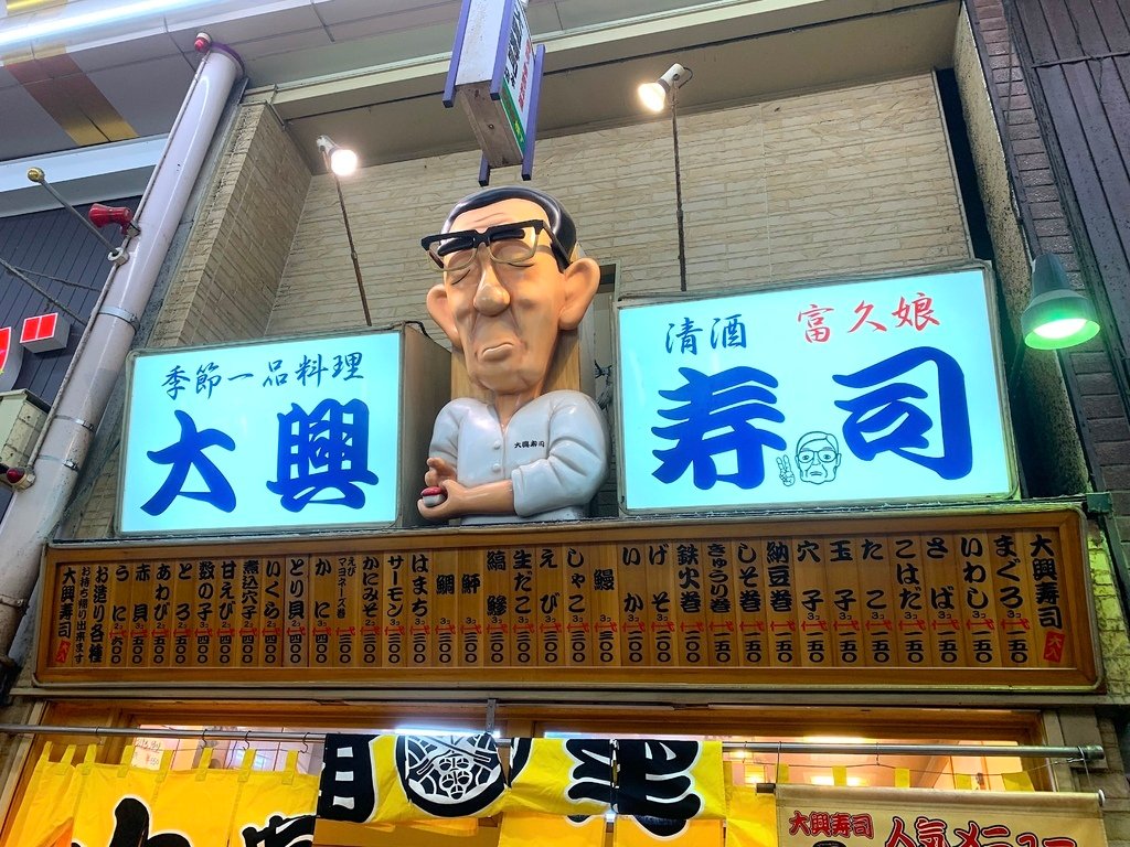 ＜日本＞2023關西~天王寺公園動物園、天王寺安利美特、利久