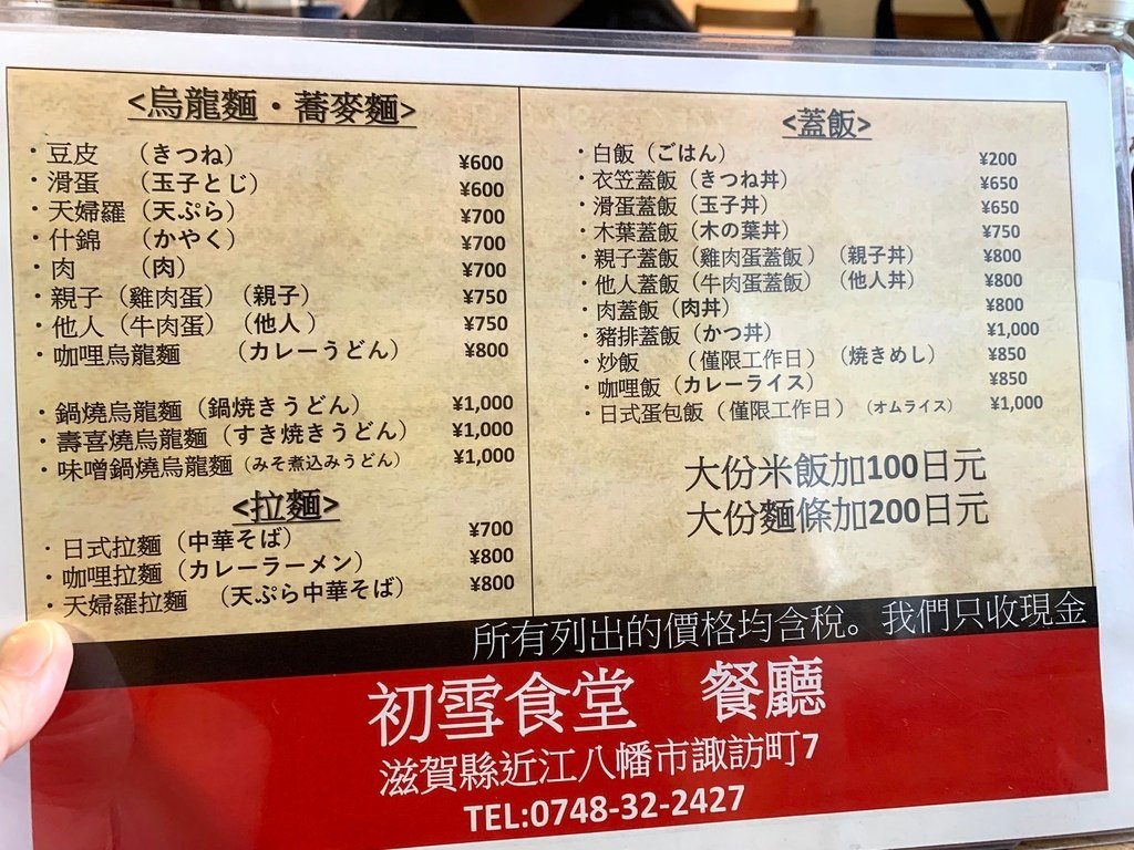 ＜日本＞2023關西~初雪食堂、八幡宮展望台、日弁禮八幡宮、