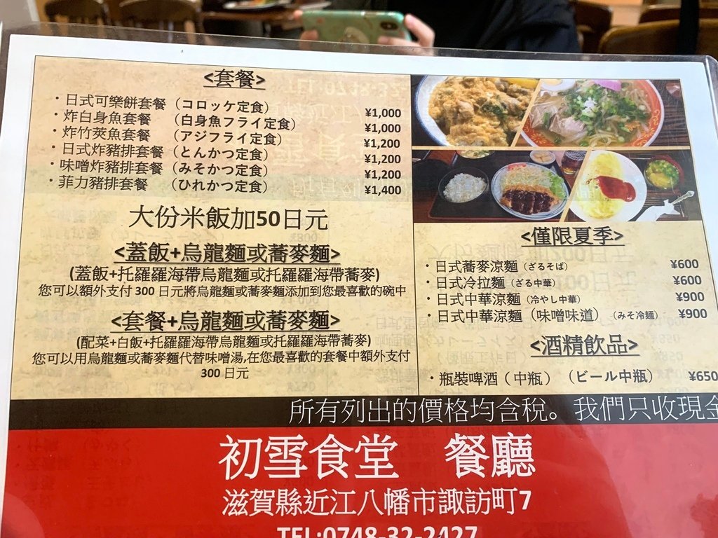 ＜日本＞2023關西~初雪食堂、八幡宮展望台、日弁禮八幡宮、