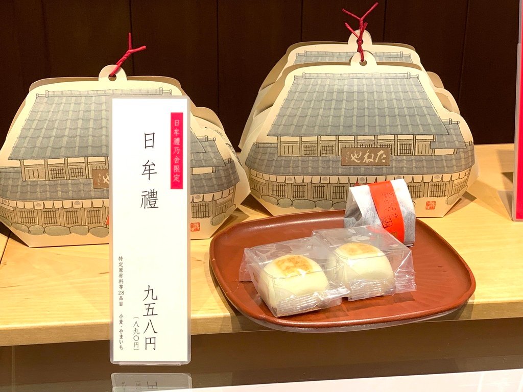 ＜日本＞2023關西~初雪食堂、八幡宮展望台、日弁禮八幡宮、