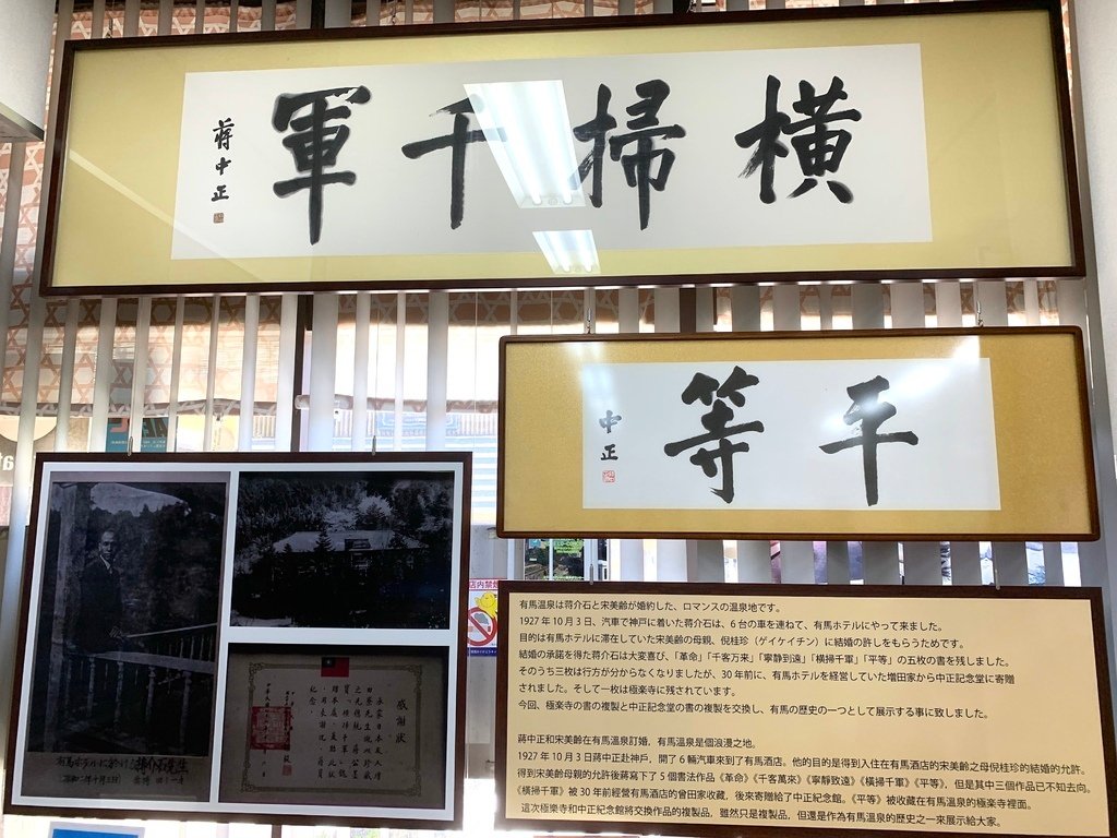 ＜日本＞2023關西~有馬溫泉老街散策，懷舊氛圍滿點！