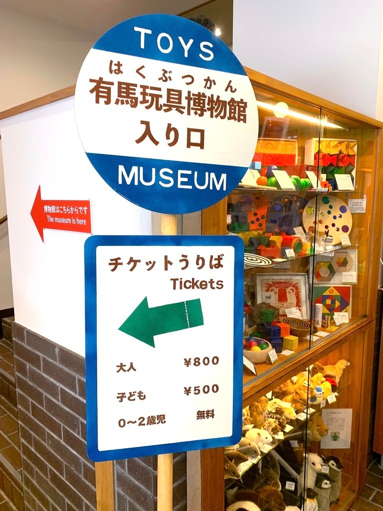 ＜日本＞2023關西~有馬溫泉老街散策，懷舊氛圍滿點！