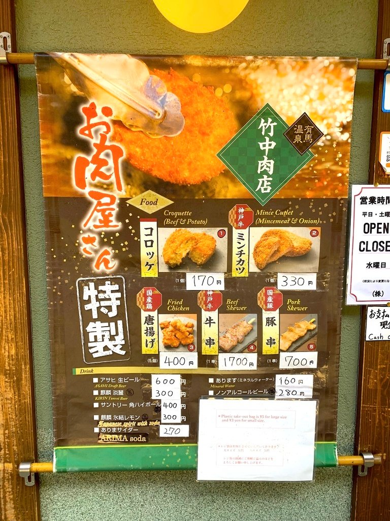 ＜日本＞2023關西~有馬溫泉老街散策，懷舊氛圍滿點！