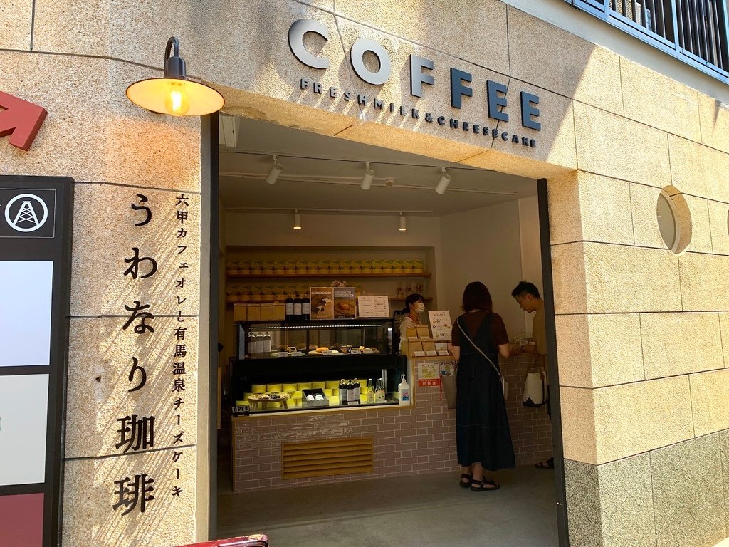 ＜日本＞2023關西~有馬溫泉老街散策，懷舊氛圍滿點！