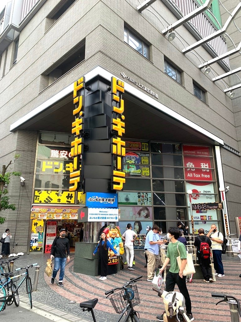 ＜日本＞2023關西~千日前購物街、安利美特大阪日本橋店、四