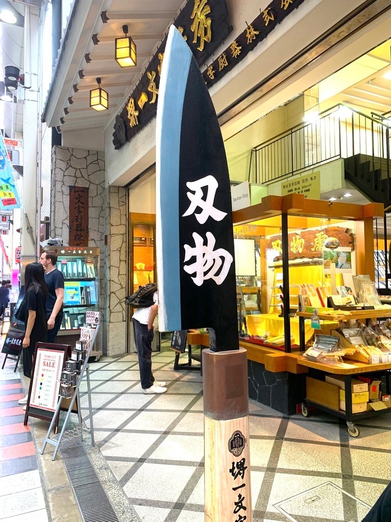 ＜日本＞2023關西~千日前購物街、安利美特大阪日本橋店、四