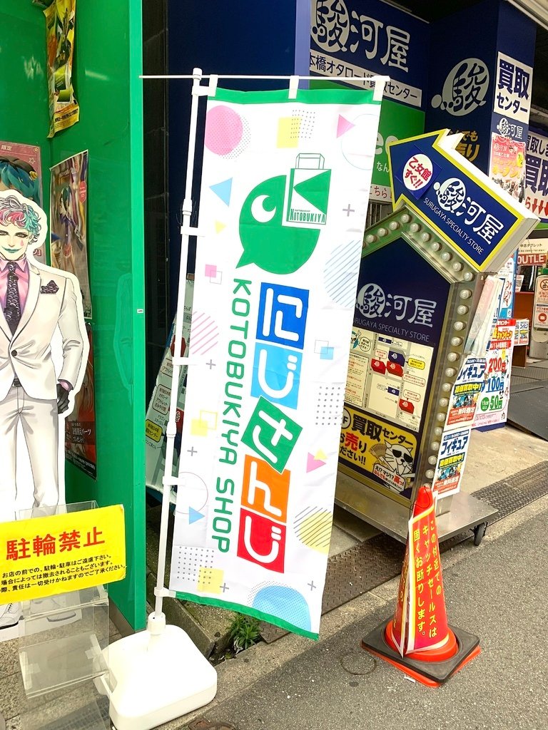 ＜日本＞2023關西~千日前購物街、安利美特大阪日本橋店、四