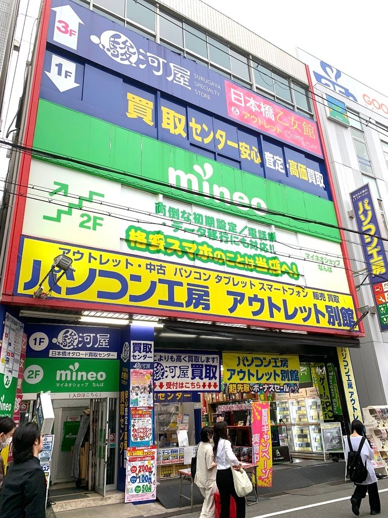 ＜日本＞2023關西~千日前購物街、安利美特大阪日本橋店、四