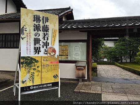 承天閣美術館入口看板