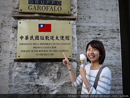 中華民國駐教廷大使館