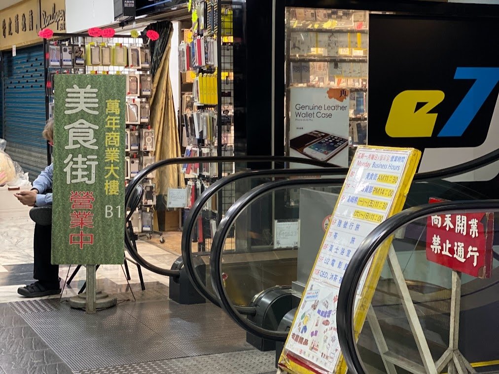 台北美食 / 西門町 金園排骨 Jinyuan Pork, 