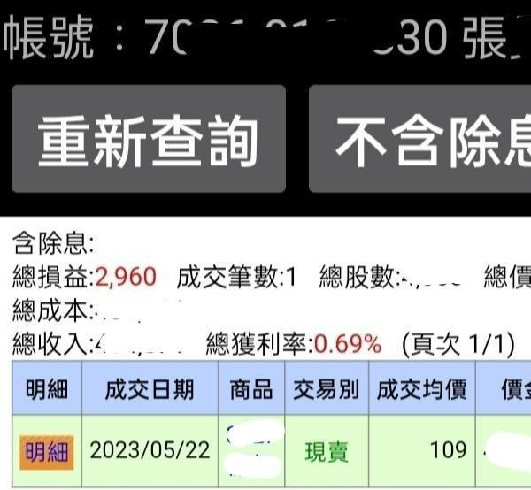 【紫微斗數實戰篇】EP02 運用斗君結合股票實務操作紀錄📈，