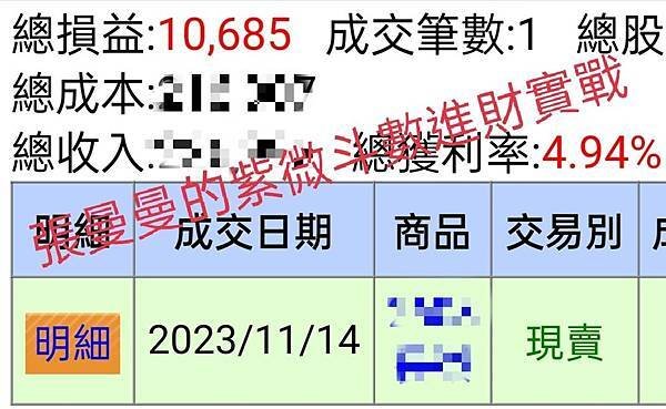 【紫微斗數實戰篇】EP 陰曆10月碰上財帛宮，月光普照錢滾錢