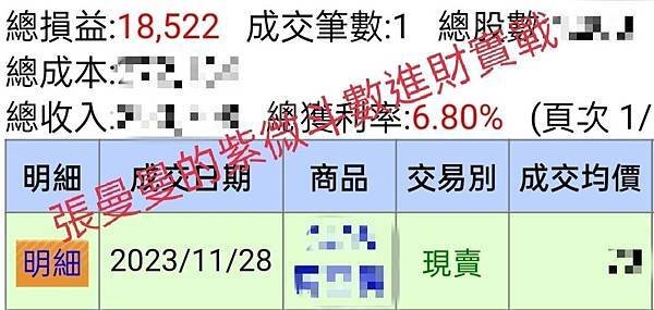 【紫微斗數實戰篇】EP 陰曆10月斗君與財帛宮重疊，月光普照