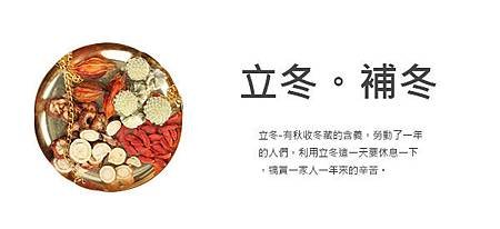 立冬圖