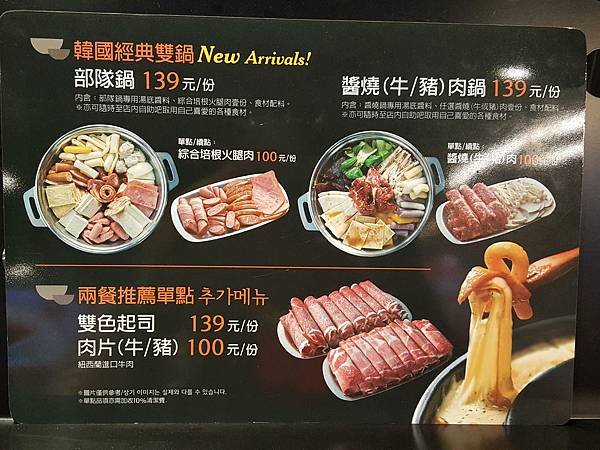 ATT筷食尚 兩餐