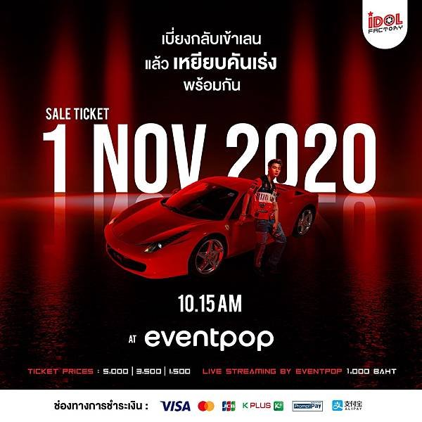 SOLO SAINT 2020 RACE TO BANGKOK