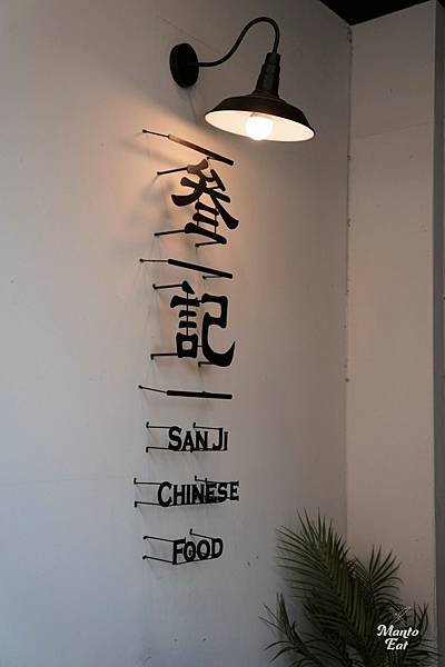 叁記 (14).jpg