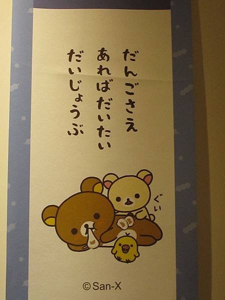 拉拉熊茶屋 (37).jpg