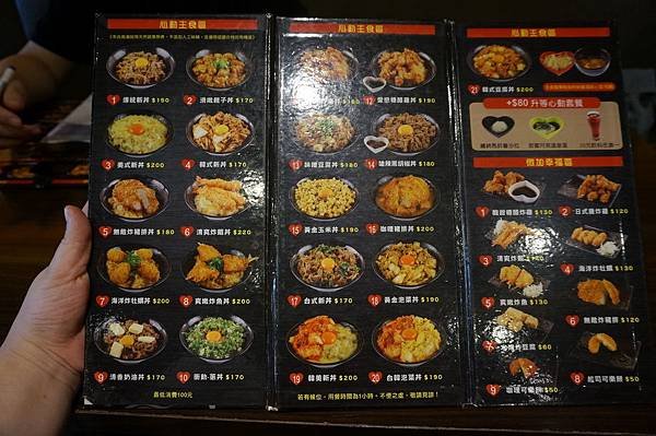 新丼 (4).JPG