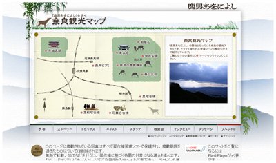 naramapsfuji.jpg