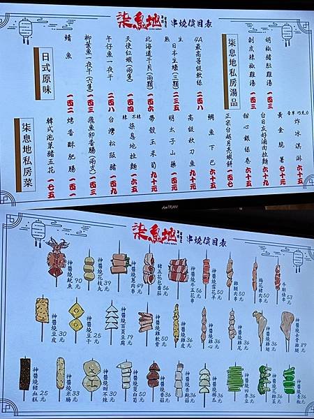 【新北】一串$19元起！三重蘆洲都有開 【柒息地串燒居酒屋】