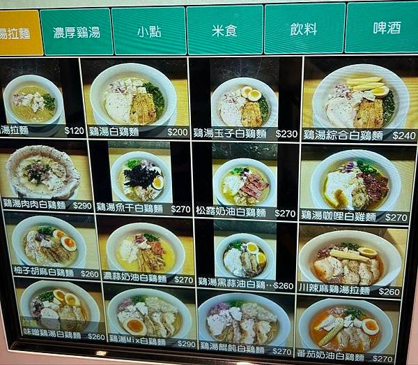 鄰近台中車站的雞白拉麵店，白雞飯、蝦餛飩皆有淡淡柚子香，清爽