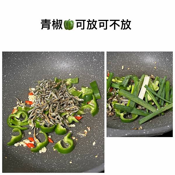 差不多簡單料理－豆干炒小魚乾，鹹香辣爽超下飯，加青椒一起炒營