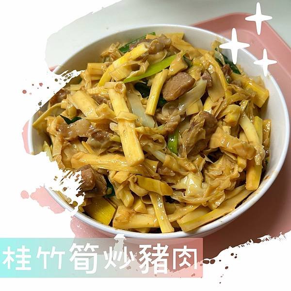 差不多美味料理－竹筍炒肉絲｜桂竹筍炒豬肉，梅花豬醃過再炒，軟