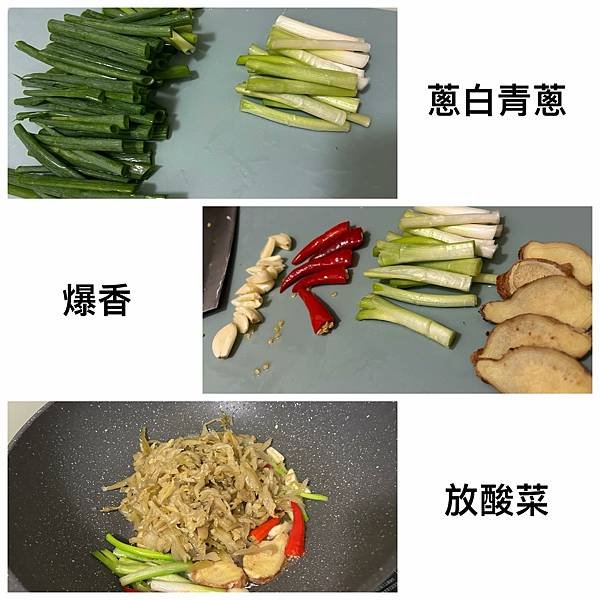 差不多下飯料理－酸菜魚【家常簡易版】醬汁酸爽又飯，酸菜竟然比