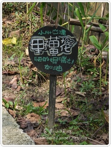 苗栗小旅行135.JPG