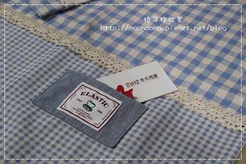 格子抱枕套02.JPG