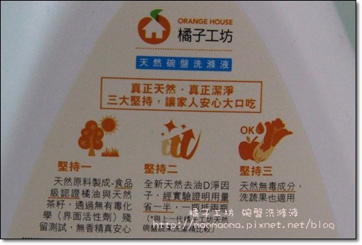 橘子工坊02