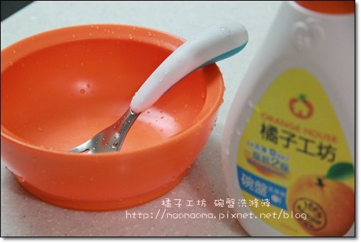 橘子工坊08