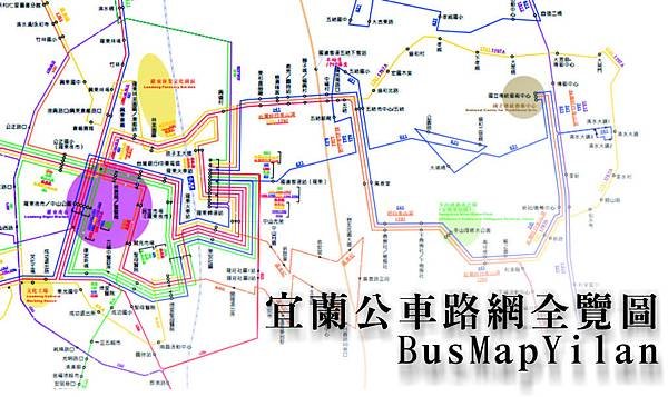 宜蘭公車路網全覽圖