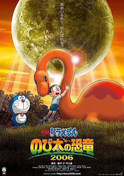 新·大雄的恐龍.jpg