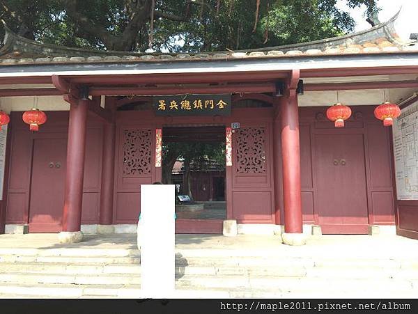 04060.福建.金門縣.金門城北門.明遺古街.清金門鎮總兵署_1041029_中國資本市場考察團(金厦開戶之旅)