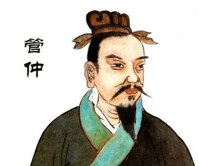 管仲.jpg