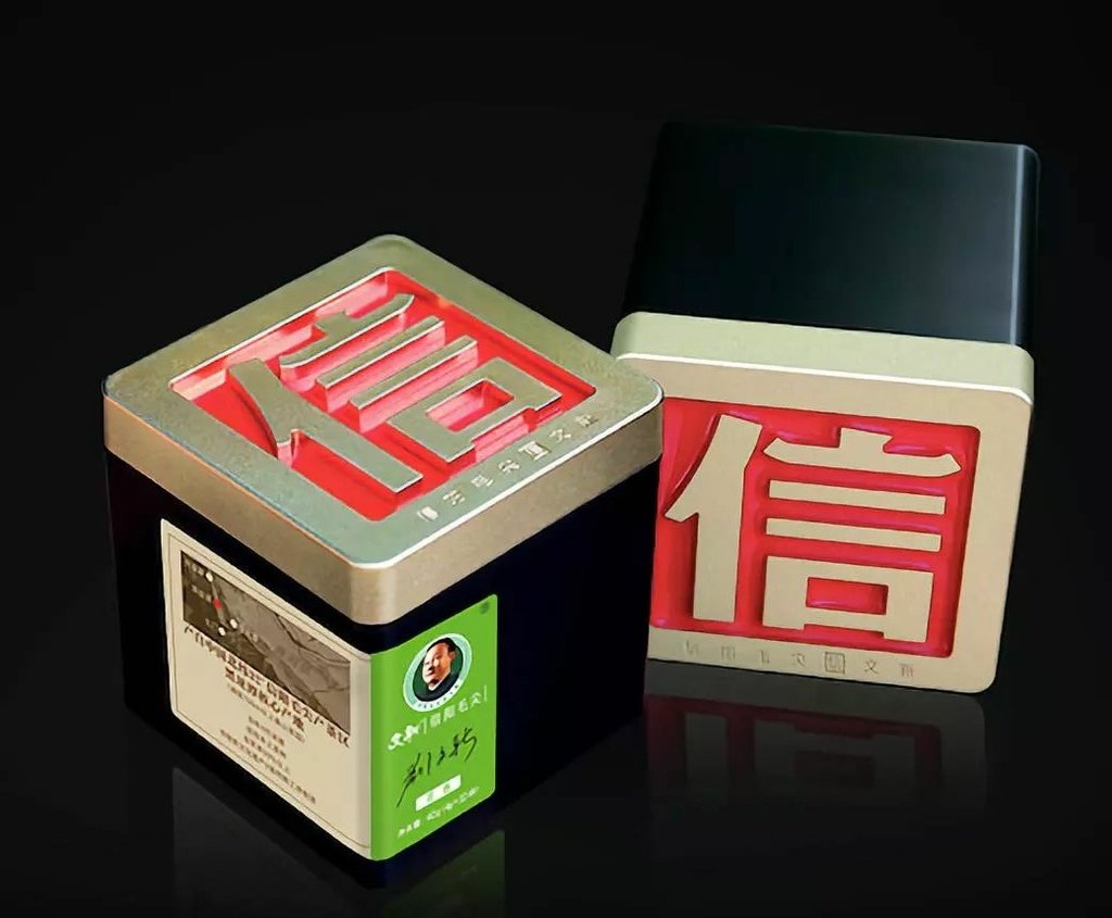 13 △文新信阳毛尖 ”信“字罐茶标.jpg