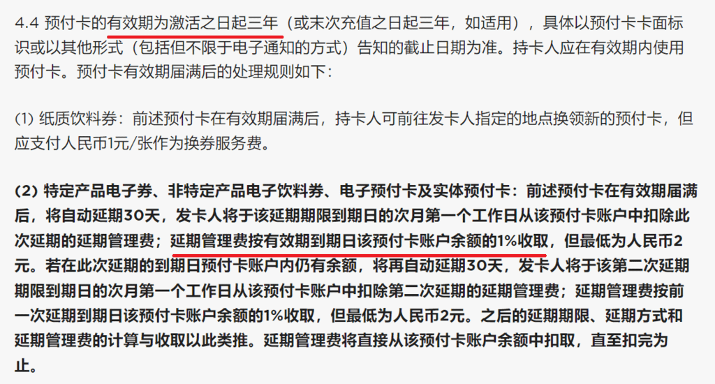 5 最低为人民币2元，直至扣完为止.png