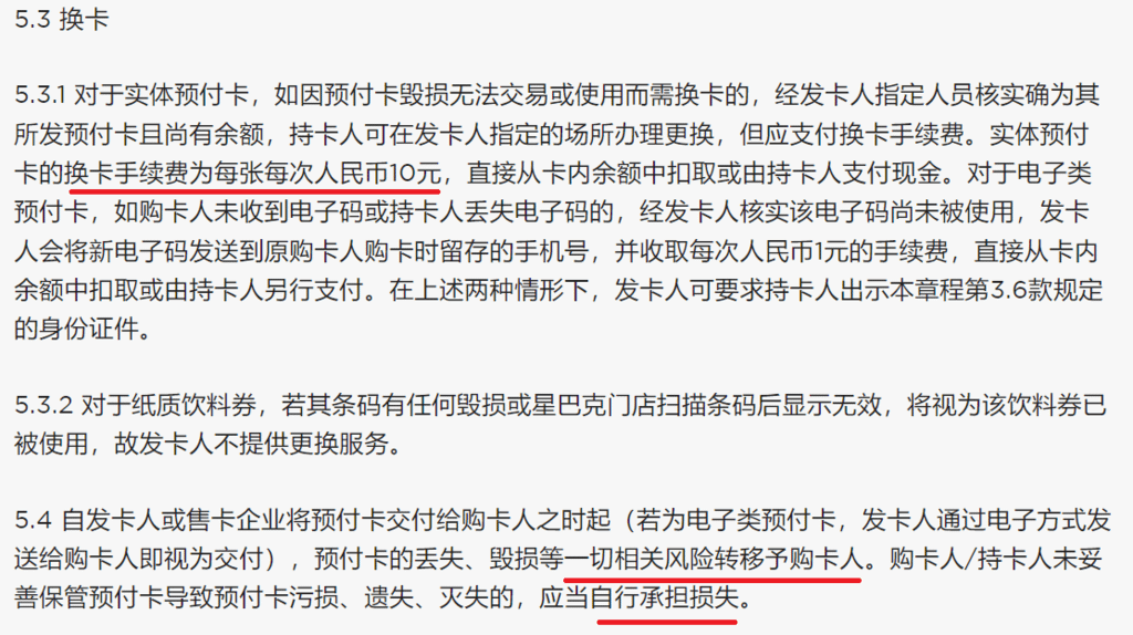 6 电子卡手续费则为1元.png