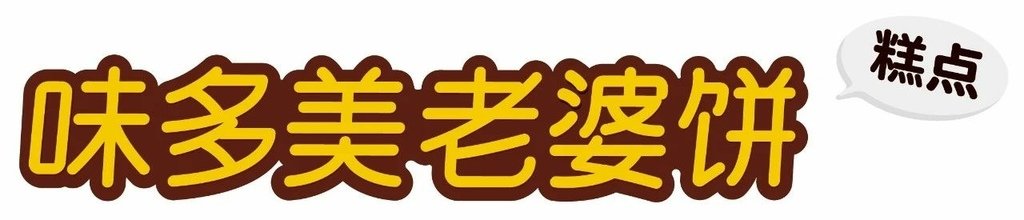 4 产品即命名，命名就是召唤.jpg