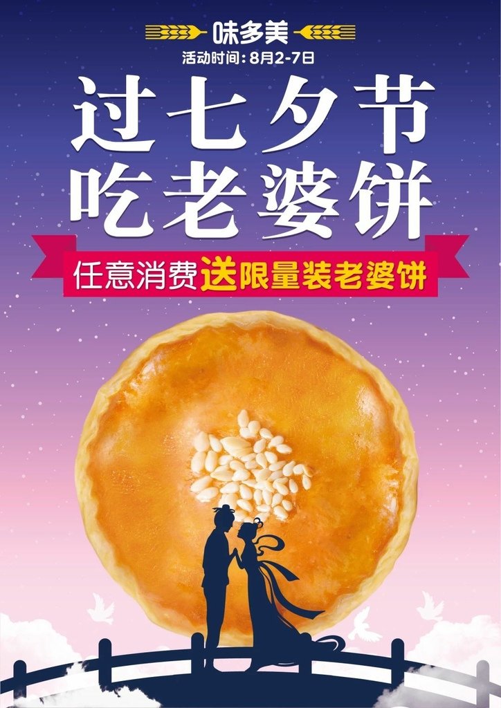 25 吃老婆饼”的新习俗.jpg