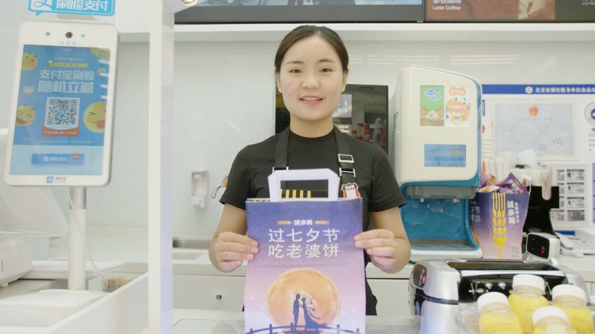 33 并说“过七夕节，吃老婆饼”.jpg